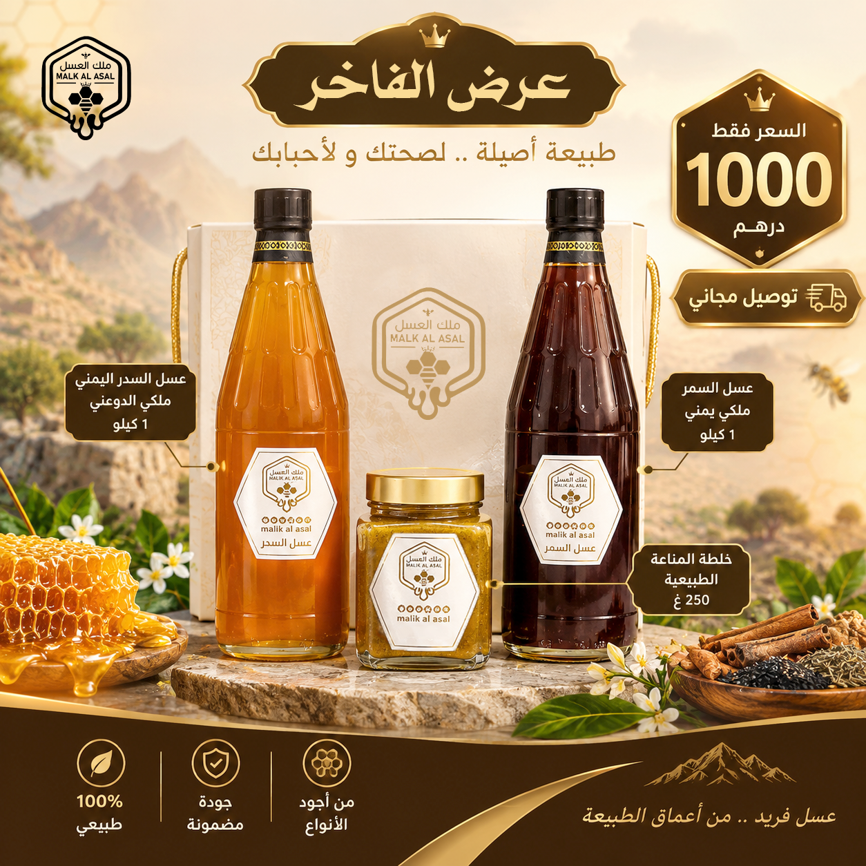 عرض الفاخر