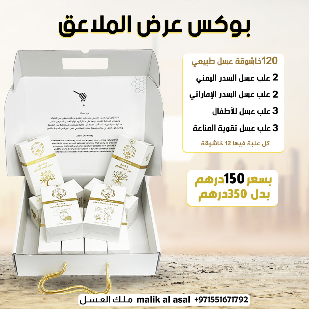 بوكس عرض الملاعق