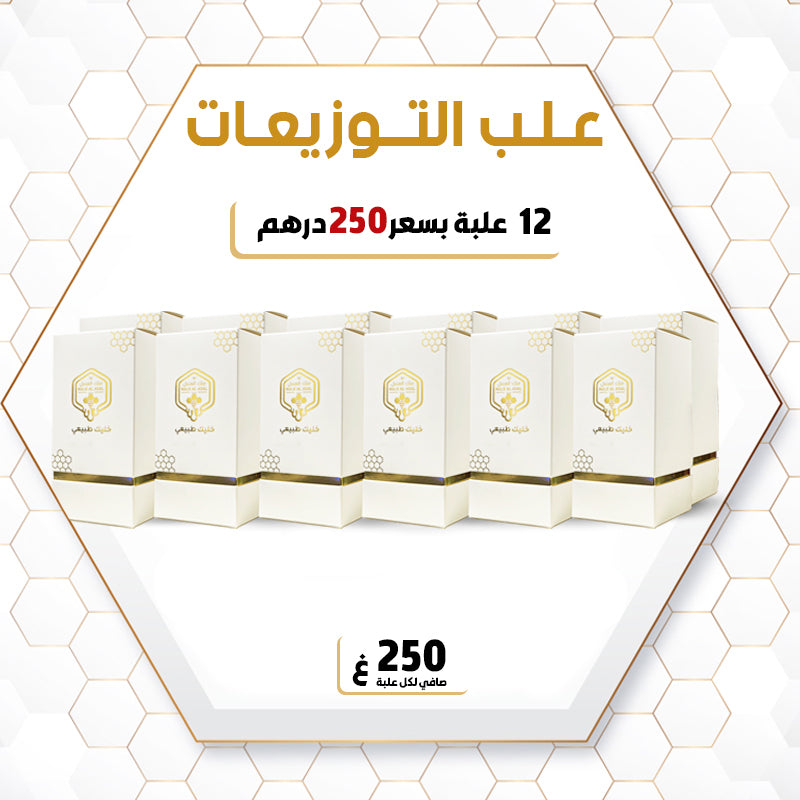 علب التوزيعات الفاخرة (النوع الأول 12 حبة)