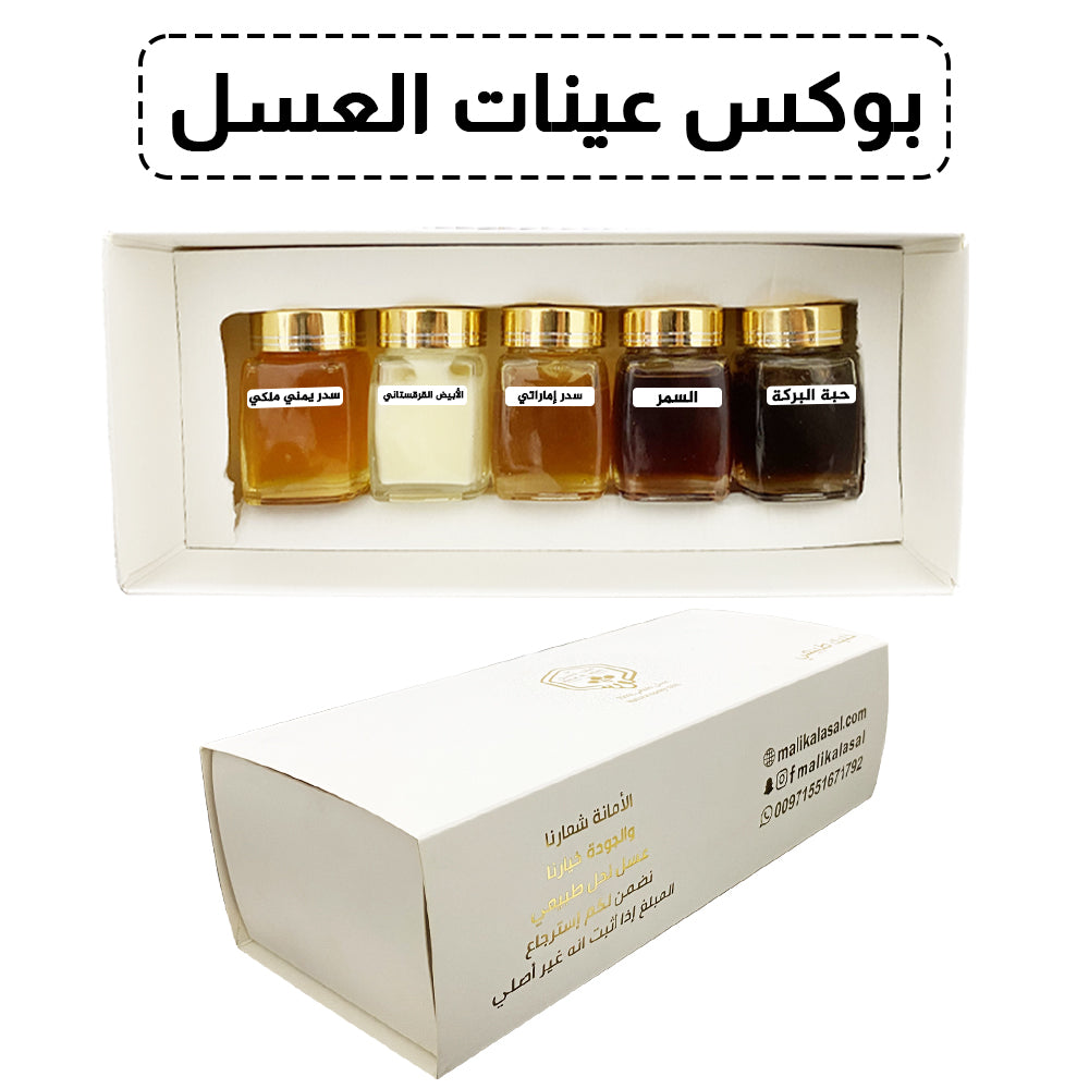 بوكس العينات