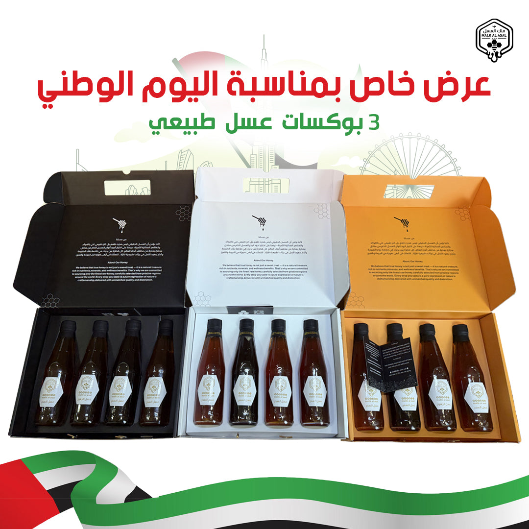 عرض يوم الوطني 54