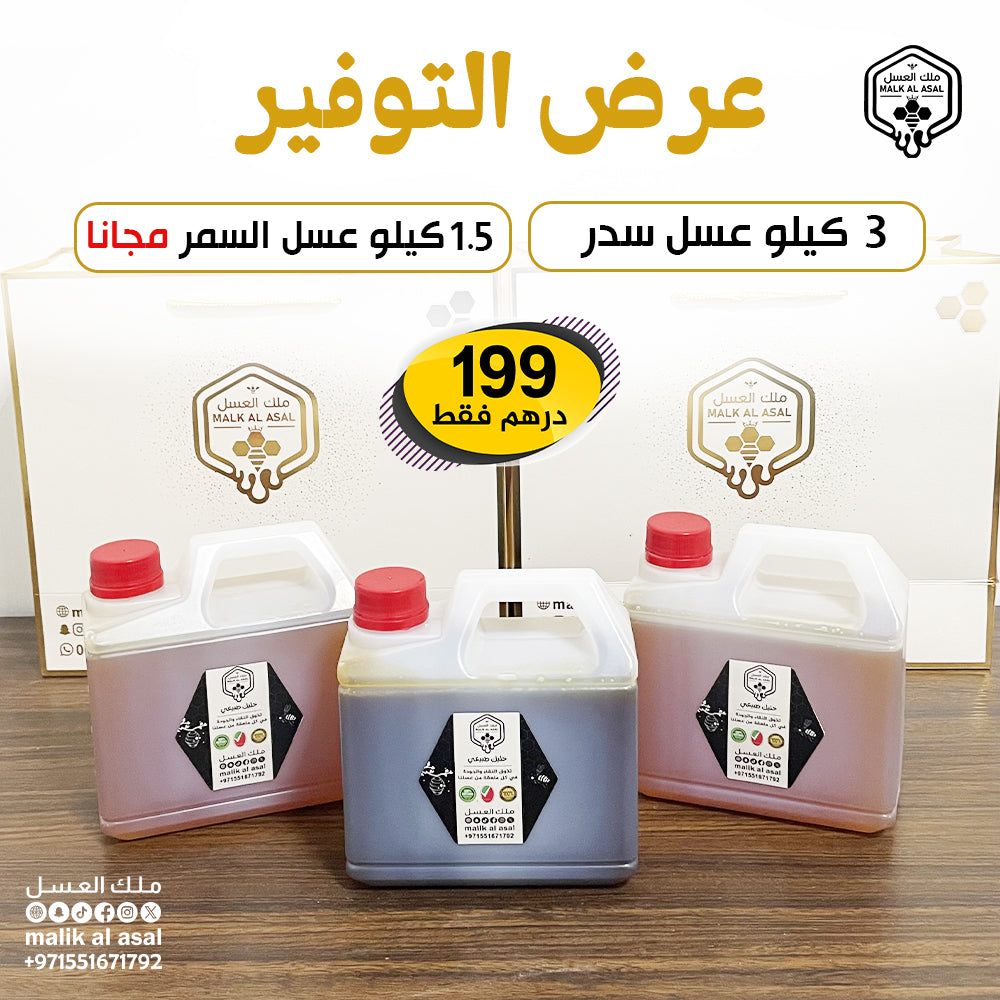 عرض التوفير
