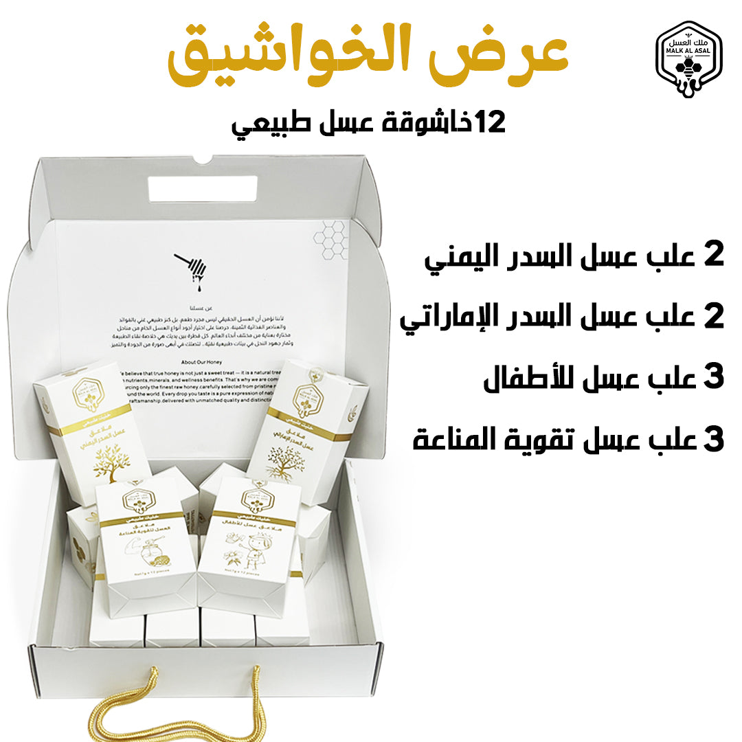 عرض الخواشيق