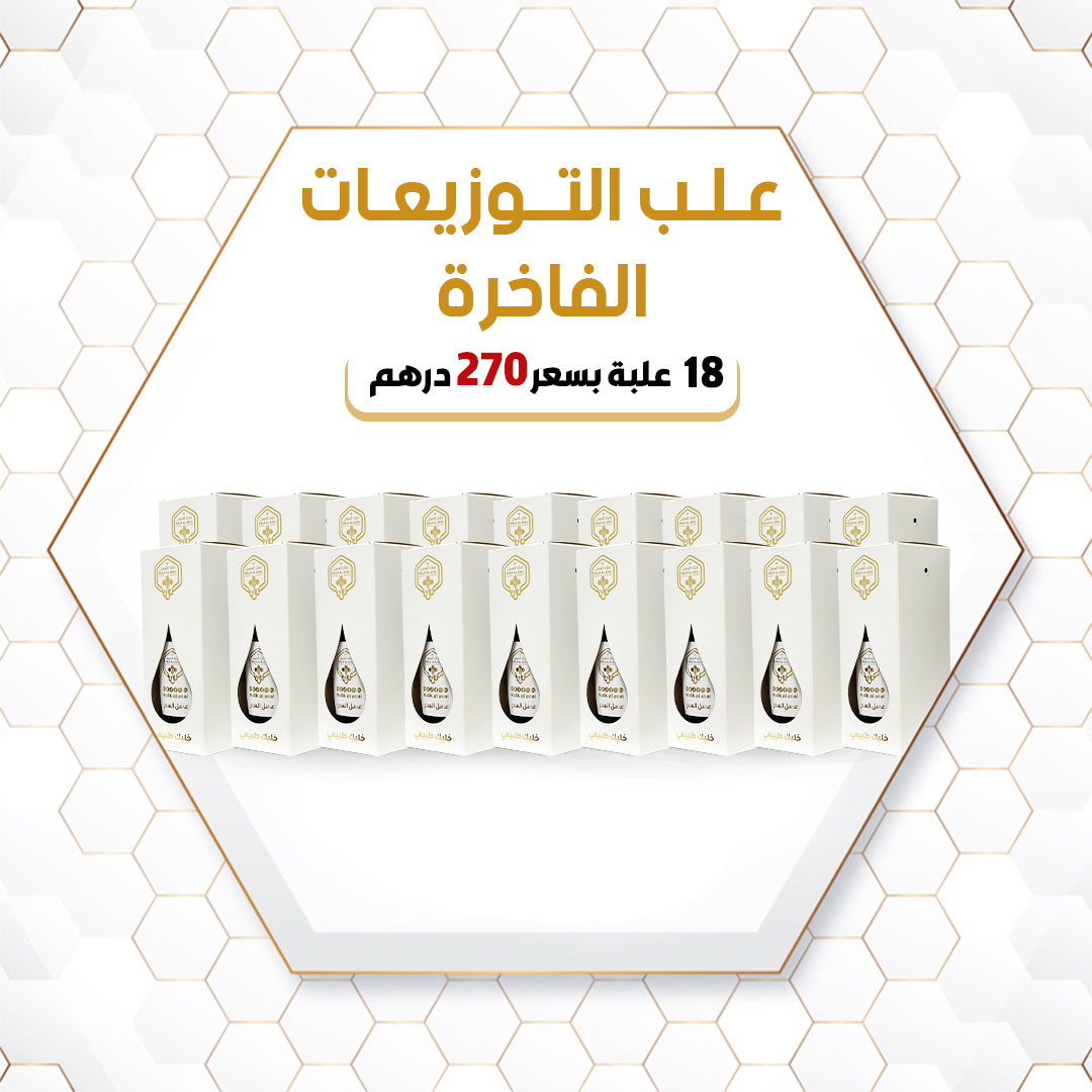 علب التوزيعات الفاخرة (نوع الثاني 18 حبة)