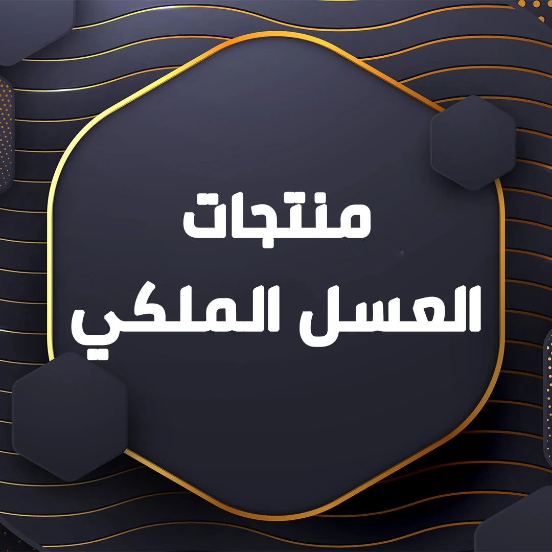 منتجات المتزوجين