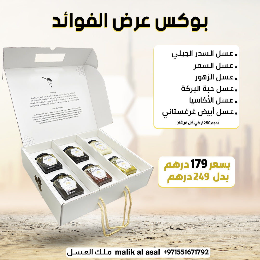 عرض الفوائد