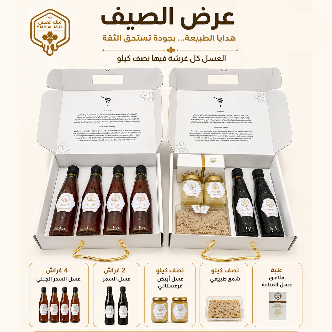 عرض الصيف