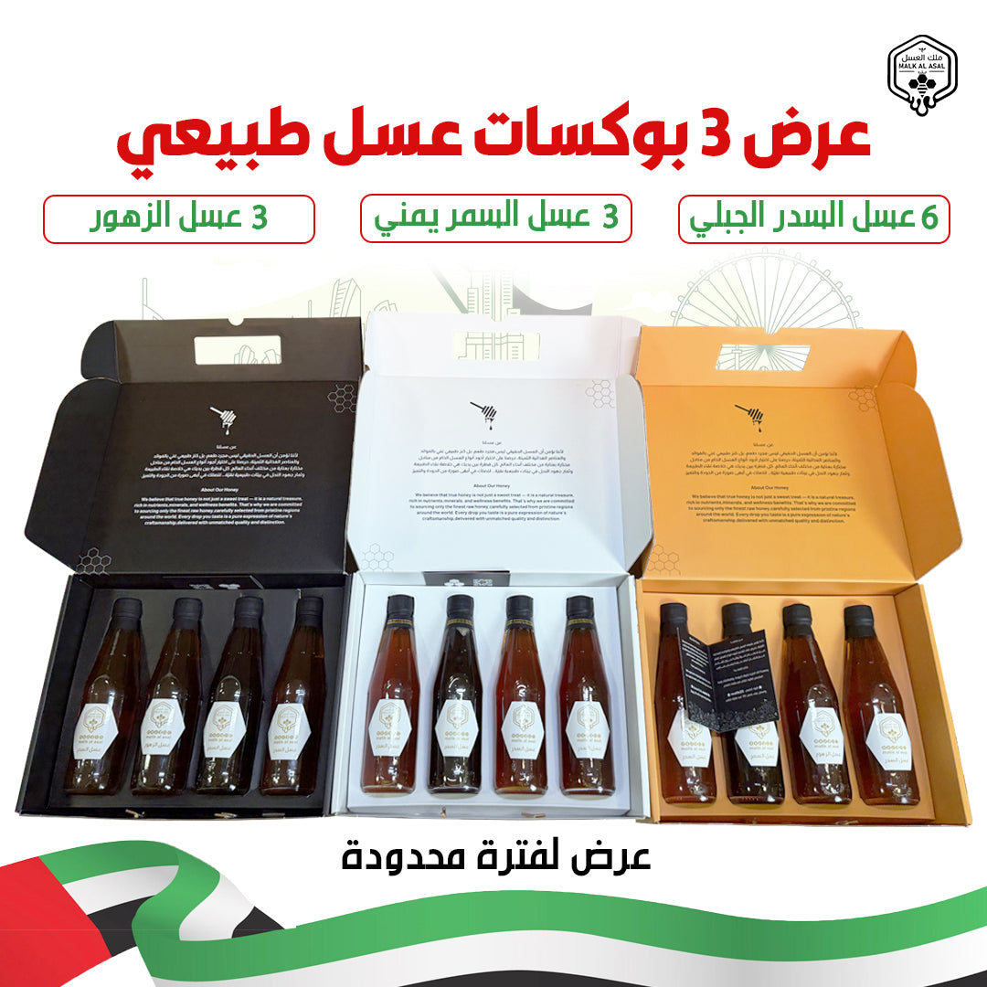 عرض يوم الوطني 54