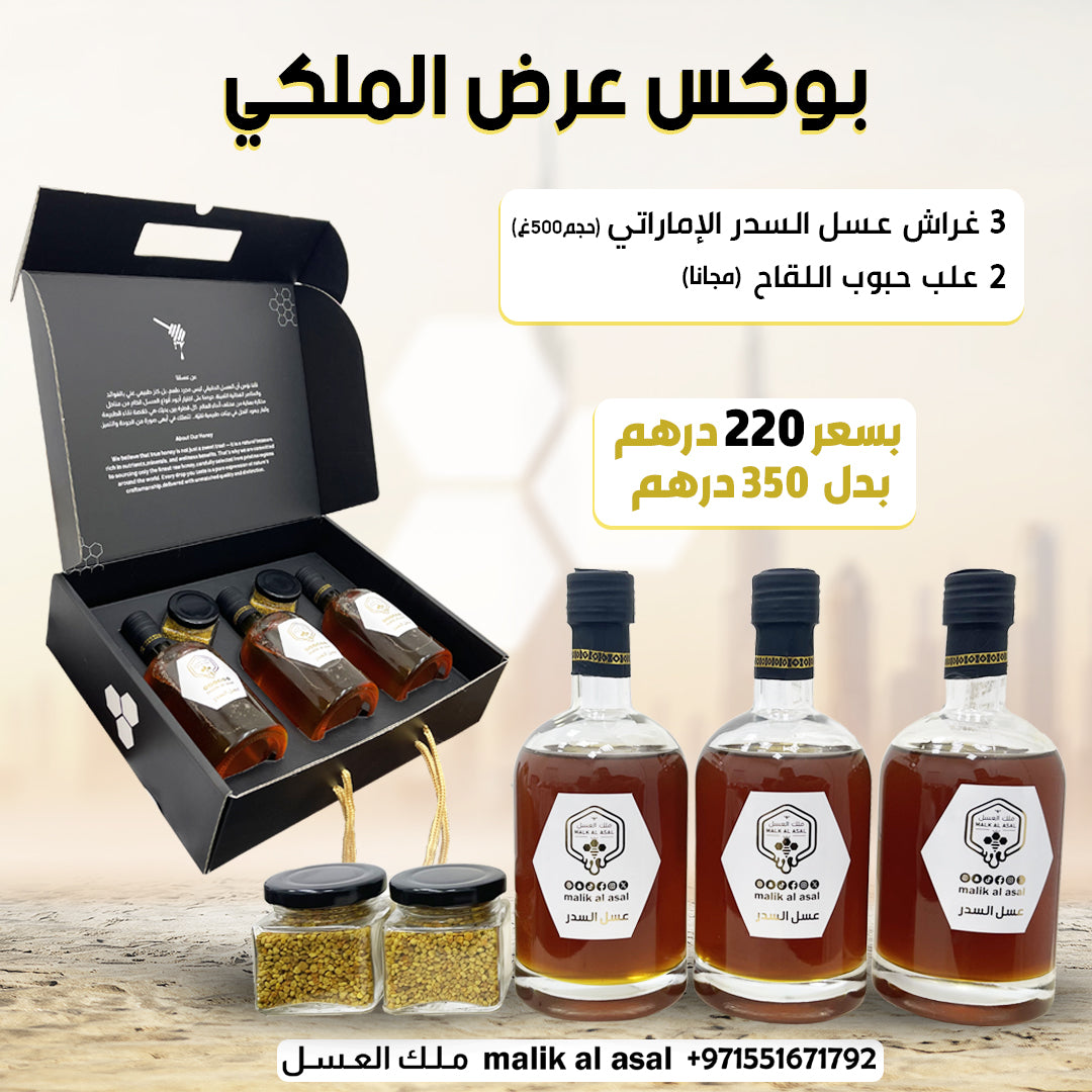 بوكس عرض الملكي