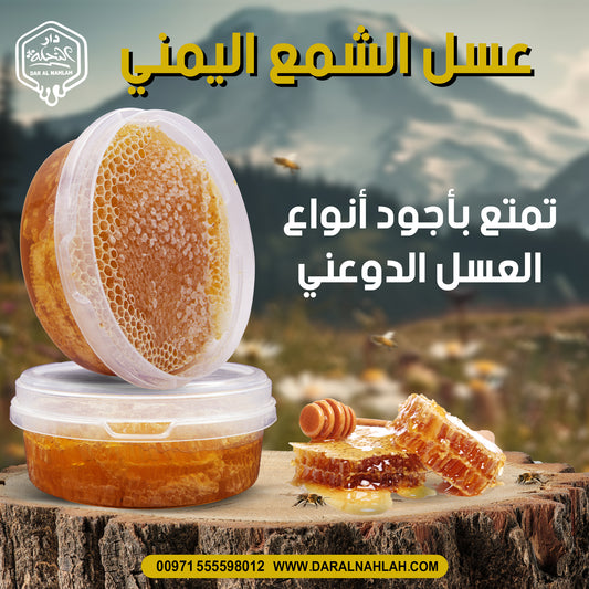 شمع فرز يمني 750 غ
