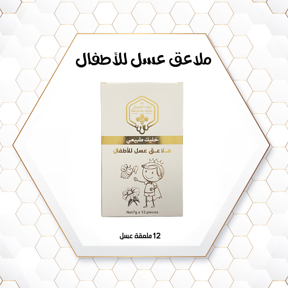 ملاعق عسل للأطفال