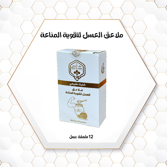 ملاعق العسل لتقوية المناعة