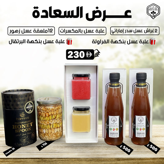 عرض السعادة