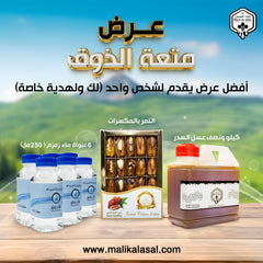 عرض متعة الذوق