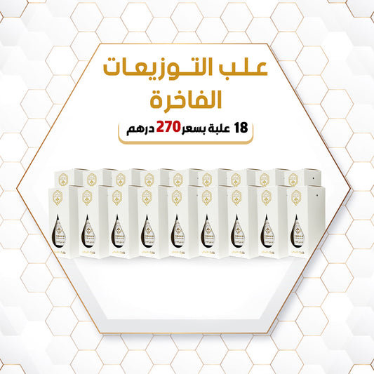 علب التوزيعات الفاخرة (نوع الثاني 18 حبة)