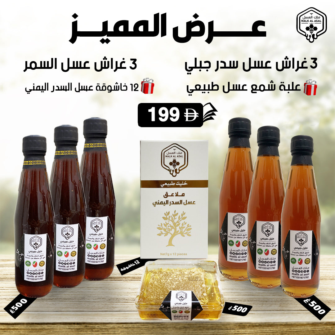 عرض المميز الجديد