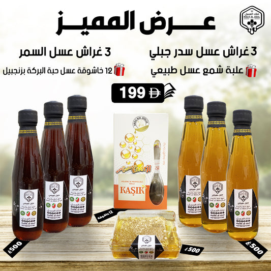 عرض المميز الجديد