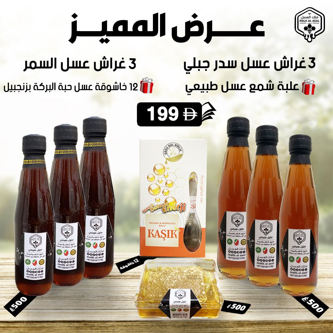 عرض المميز الجديد