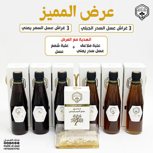 عرض المميز الجديد