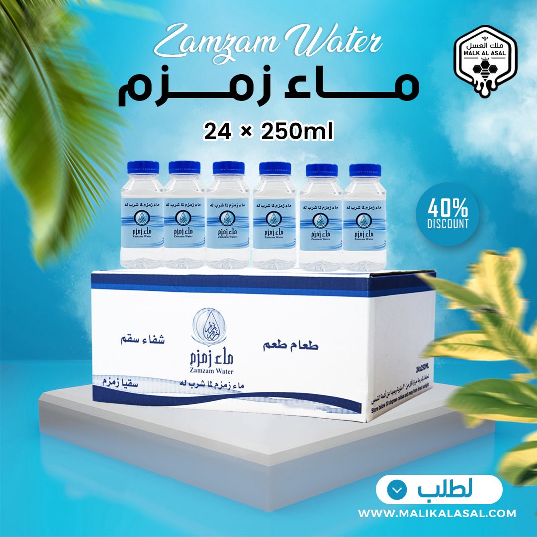 (24×250ML) كرتون ماء زمزم قارورة صغيرة - ملك العسل