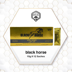 Black Horse VIP عسل بلاك هورس في اي بي - ملك العسل