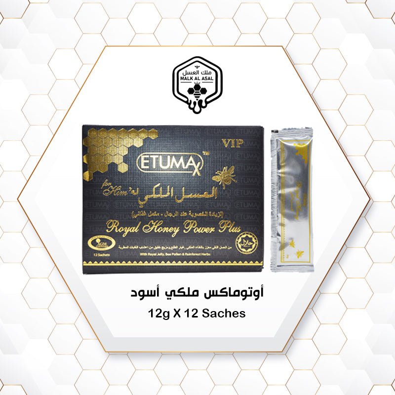 Royal Honey Etumax العسل اوتوماكس ملكي اسود - ملك العسل